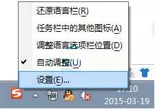 win7系统删除多余输入法的简单操作