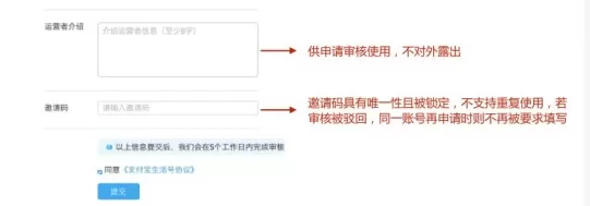 支付宝开通生活号的详细操作