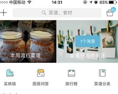 下厨房APP中使用市集功能的详细流程讲解