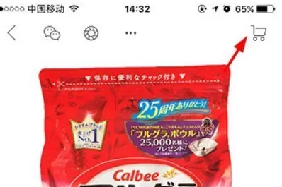下厨房APP中使用市集功能的详细流程讲解