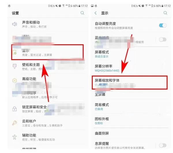 三星s9设置字体大小的基础操作