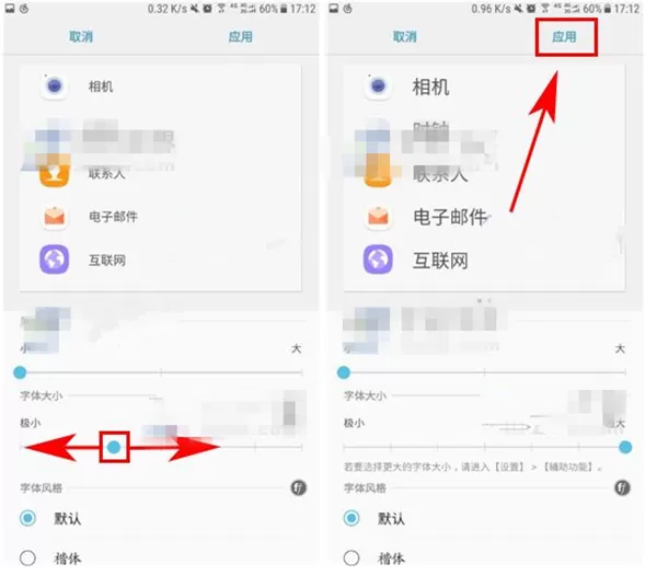 三星s9设置字体大小的基础操作