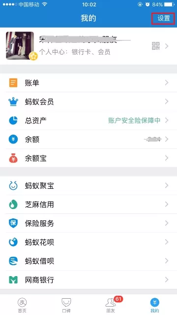 支付宝取消免密码支付的操作过程
