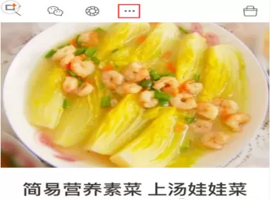 下厨房中举报不良信息的具体流程讲解