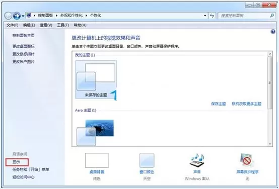 win7系统用cleartype设置字体的详细操作