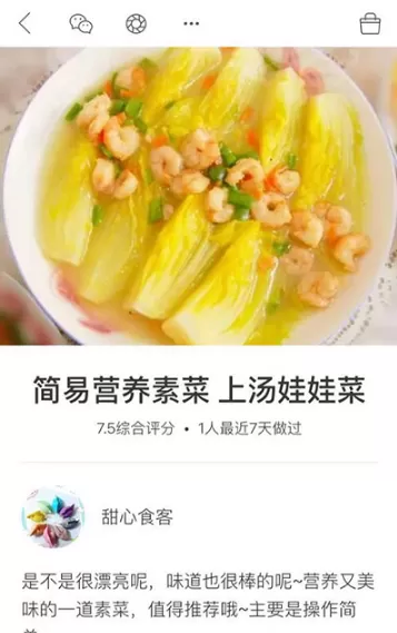 下厨房中创建菜单的具体流程讲述