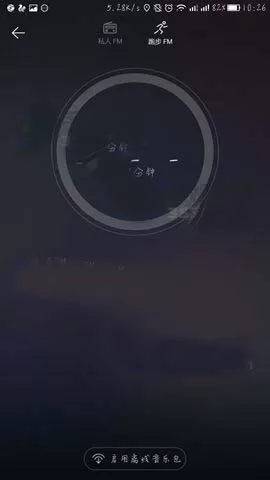 在网易云音乐中查找跑步fm的基础操作