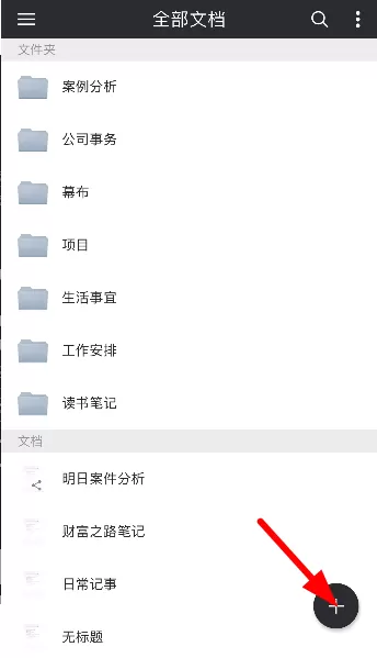 幕布app中详细特色功能介绍