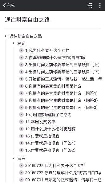 幕布app中详细特色功能介绍
