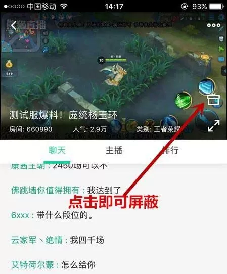 熊猫APP中将复活勋章屏蔽的具体步骤介绍