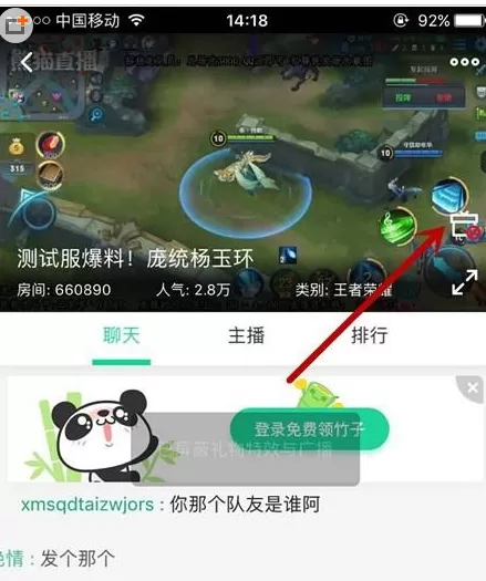 熊猫APP中将复活勋章屏蔽的具体步骤介绍