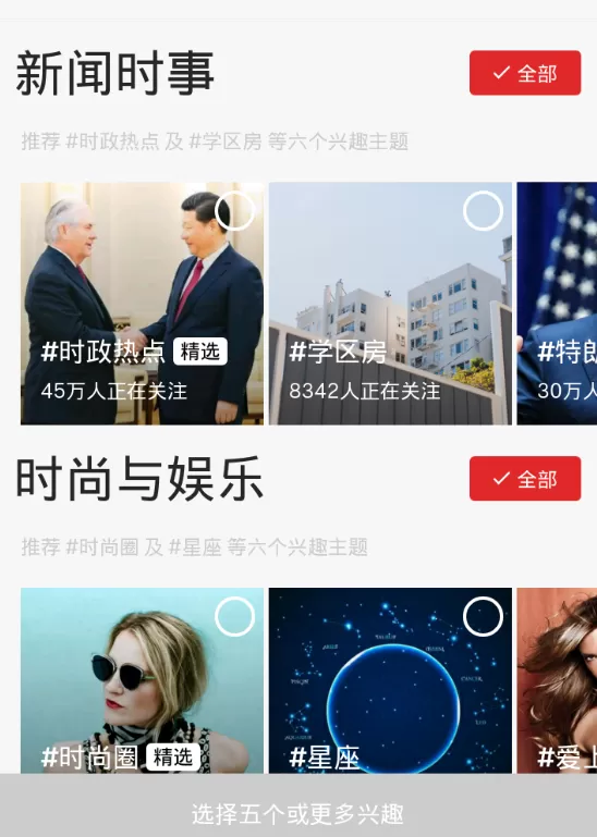 Flipboard中的详细特色功能讲解
