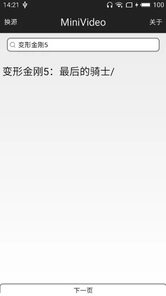 MiniVideo中详细的特色功能讲解