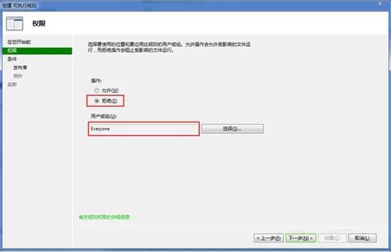win7系统隔离病毒的操作过程