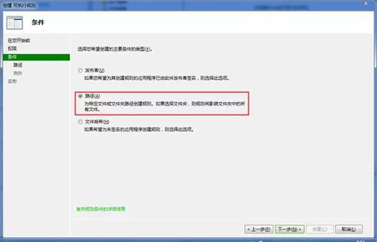 win7系统隔离病毒的操作过程