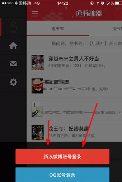 追书神器中账号注册的详细步骤讲解