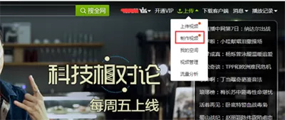 爱奇艺云编辑中制作出简易视频的操作方法