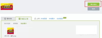 爱奇艺云编辑中制作出简易视频的操作方法