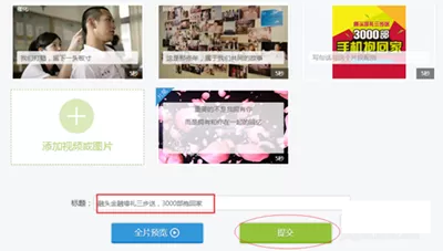 爱奇艺云编辑中制作出简易视频的操作方法