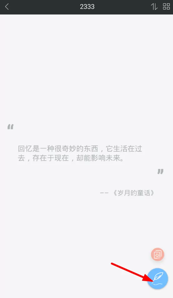 印记云笔记中详细特色功能讲解