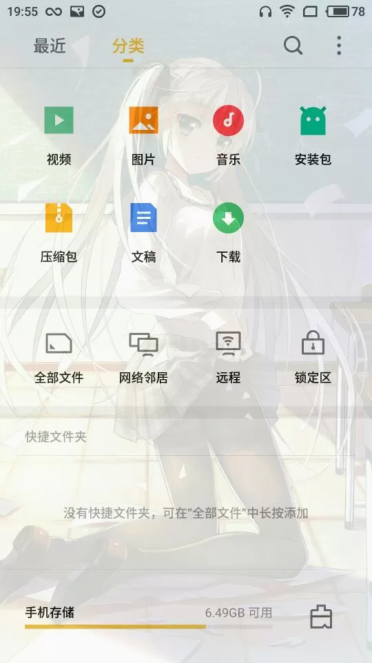 悬浮壁纸的详细使用步骤讲解