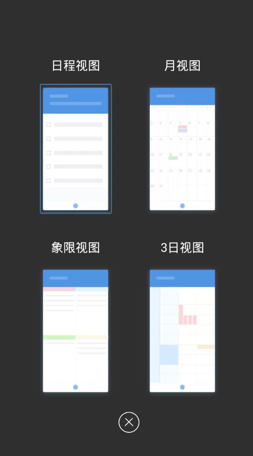 日事清中详细特色功能讲解