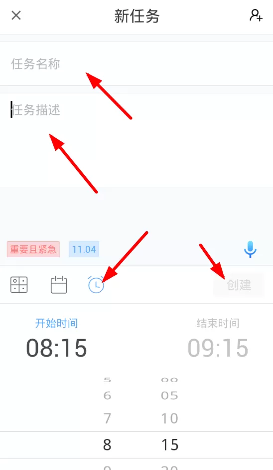 日事清中详细特色功能讲解