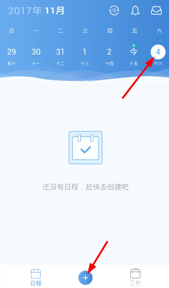 日事清中详细特色功能讲解