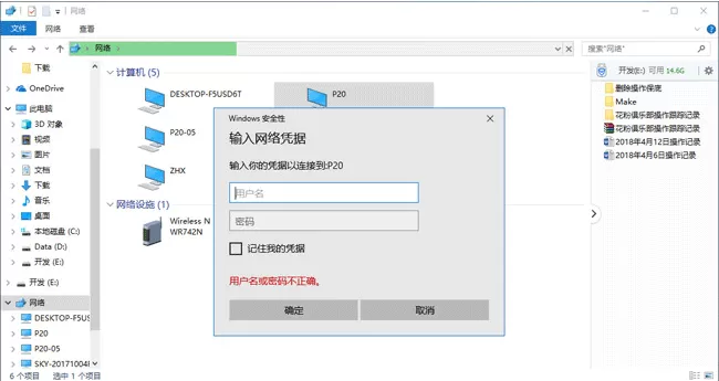 华为P20pro快捷传文件到电脑的具体操作