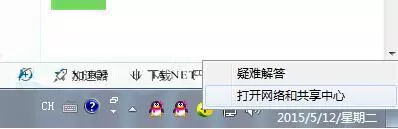 win7电脑设置ip地址的操作步骤