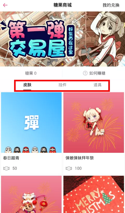 第一弹中糖果的具体作用讲解
