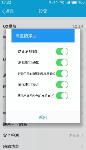 QX模块中详细的特色功能讲解