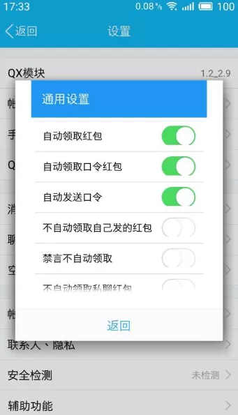 QX模块中详细的特色功能讲解