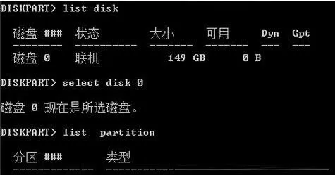 win7系统删掉eisa隐藏分区的基础操作