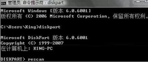 win7系统删掉eisa隐藏分区的基础操作