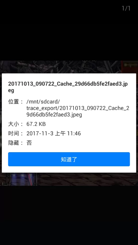 微痕迹app中找到导出文件的详细步骤讲解