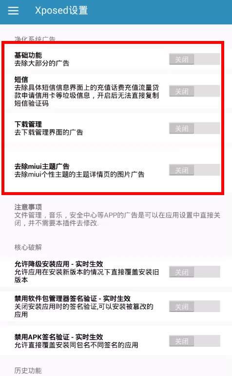 小米净化app的详细使用流程介绍