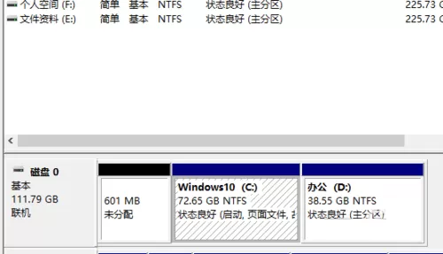 Win10硬盘无损分区的操作过程