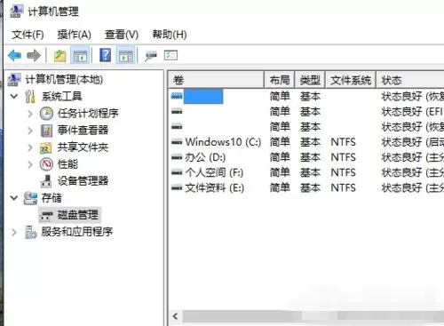 Win10硬盘无损分区的操作过程