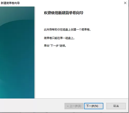 Win10硬盘无损分区的操作过程