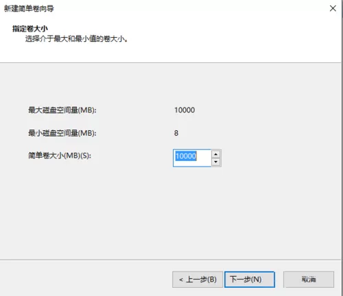 Win10硬盘无损分区的操作过程