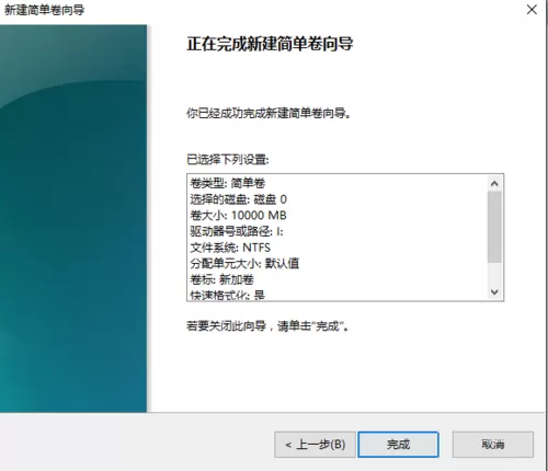 Win10硬盘无损分区的操作过程