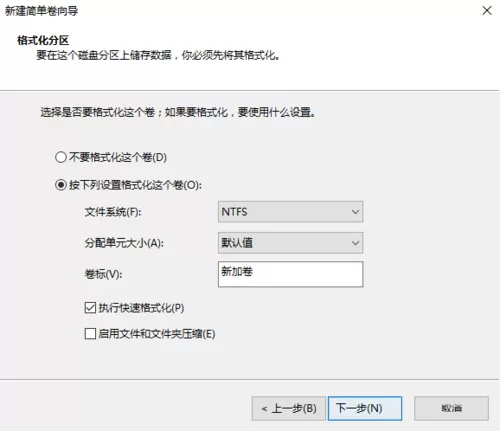 Win10硬盘无损分区的操作过程