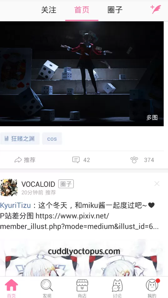 半次元app中详细特色功能讲解