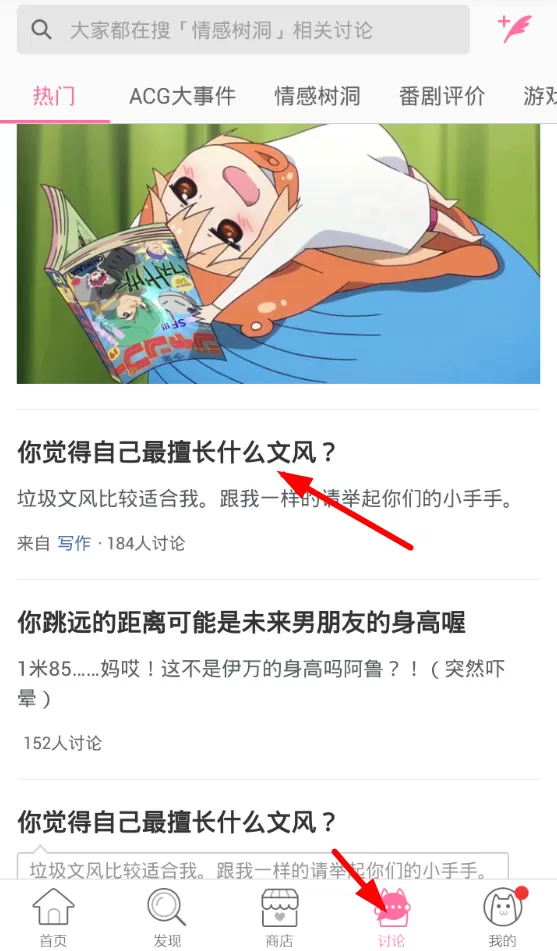半次元app中详细特色功能讲解