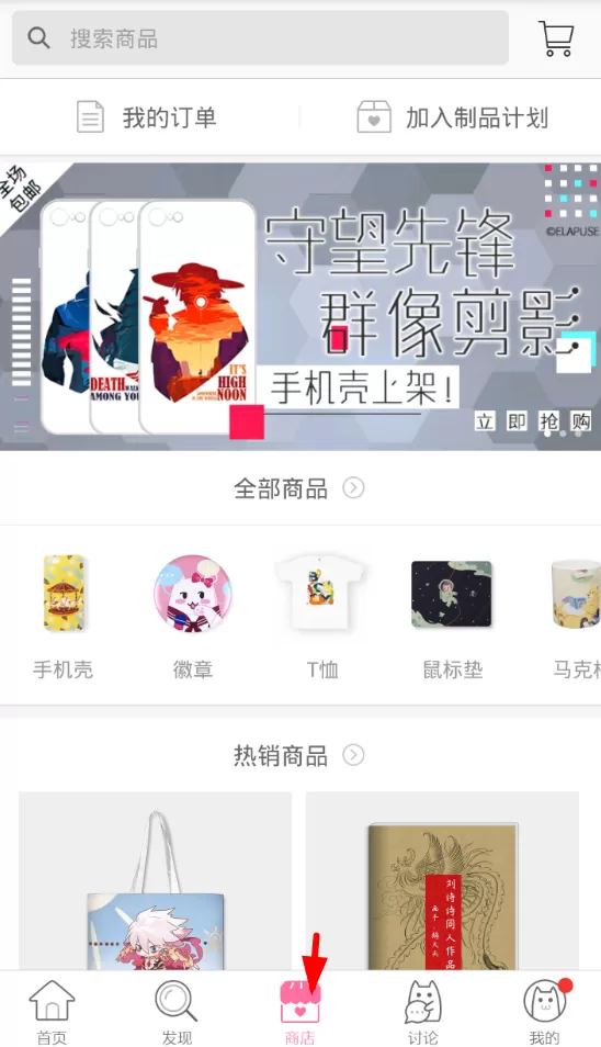 半次元app中详细特色功能讲解