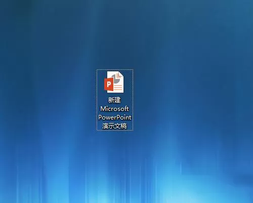 利用PPT进行截图的具体操作