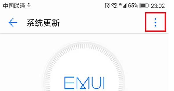 华为p10关闭系统自动更新的操作流程