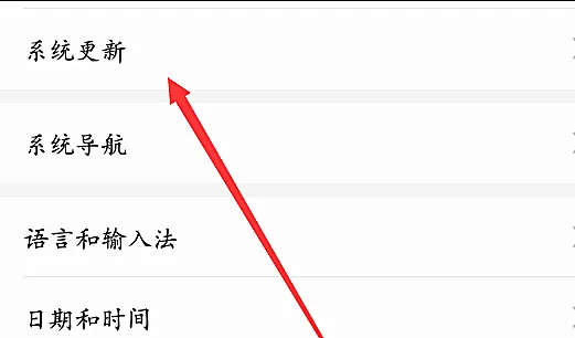 华为p10关闭系统自动更新的操作流程