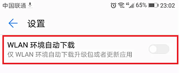 华为p10关闭系统自动更新的操作流程